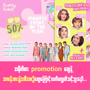 Hearty Heart Pinkest Event of the Year!!!