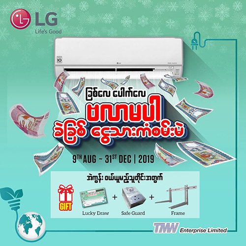 LG