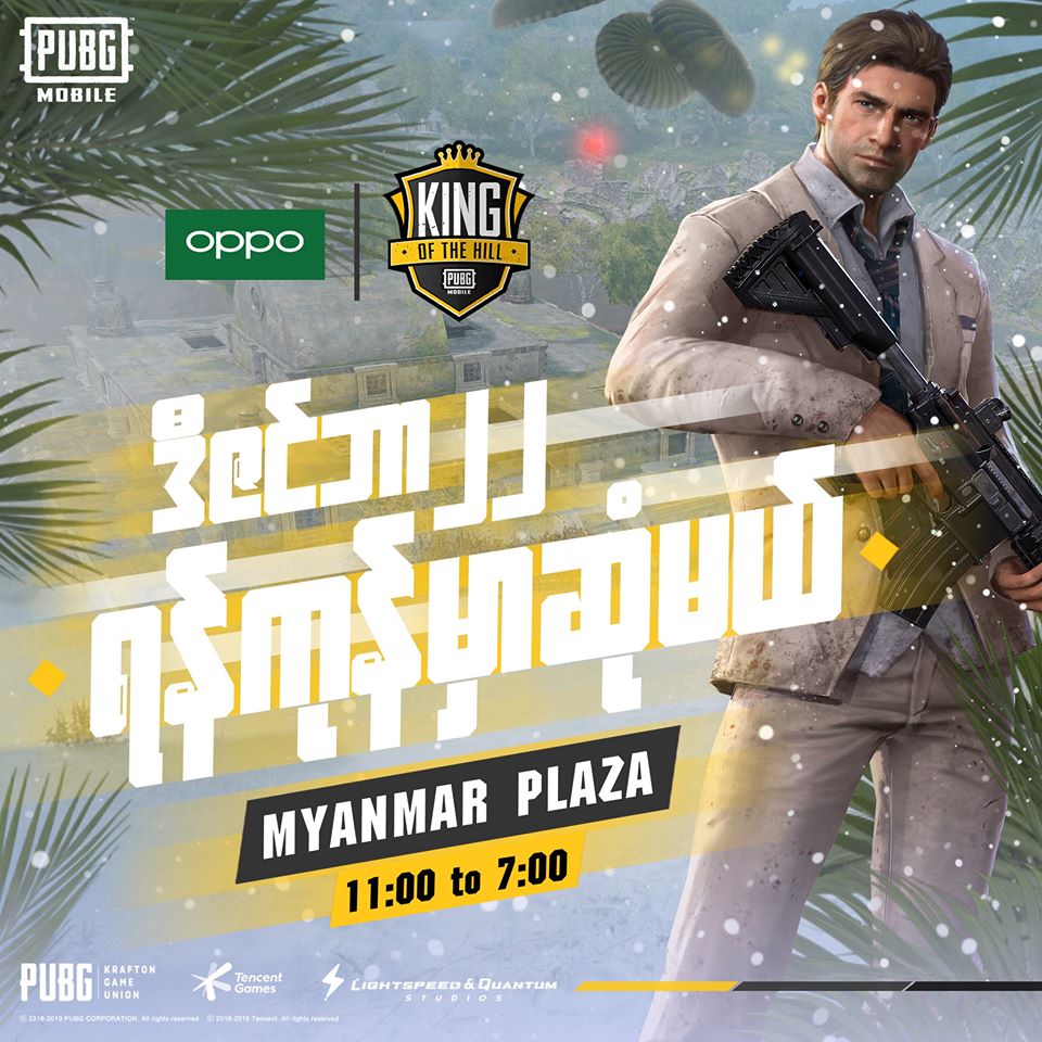 PUBG MOBILE King of the Hill